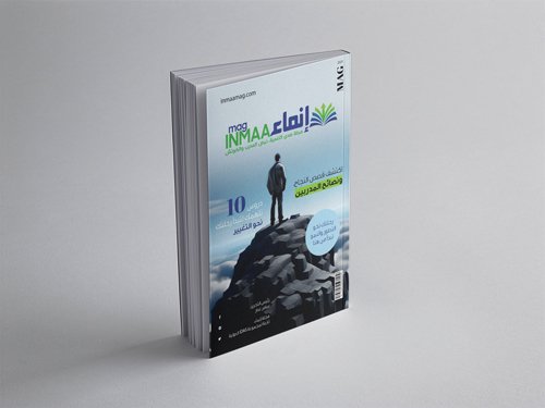 Inmaa Magazine - First Issue