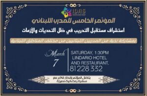 المؤتمر الخامس